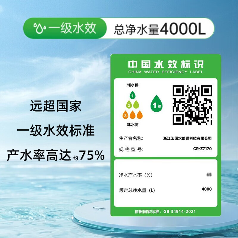 沁园(TRULIVA)免安装RO反渗透过滤台式净饮机冷热一体家用加热净水器饮水机即热直饮净水机家电CR-Z7170高清大图