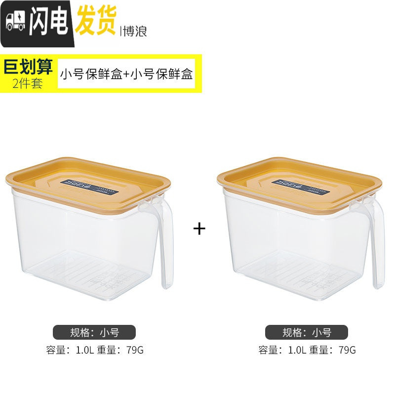 三维工匠冰箱厨房收纳盒水果蔬菜保鲜盒食品级塑料长方形食物冷冻储物密封高清大图