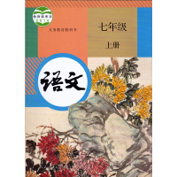正版2021年适用初中7七年级上册数学语文英语课本书全套3本 人教版RJ 初一1上册语文数学英语课本教材教科书7七年级上