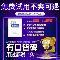 南京同仁堂延时湿巾纸男士专用印度持久神油男用延迟喷剂延长时间