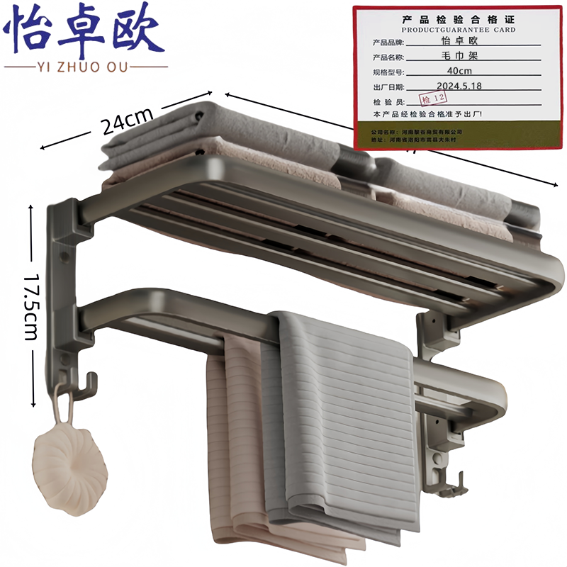 怡卓欧 毛 巾架高清大图