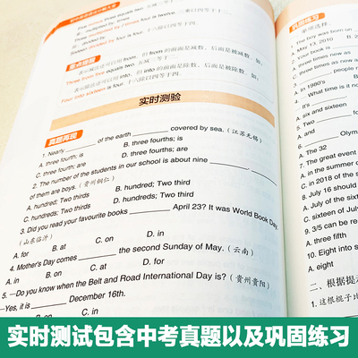 初中英语语法分解大全 [正版]2023新版初中英语语法分解大全 初一初二初三英语语法专项训练七八九年级英语语法全解中考英高清大图