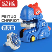 真智力新款陀螺旋转对战发光战车战斗摩托车陀螺枪发射器男孩儿童玩具 恐龙陀螺车-蓝色