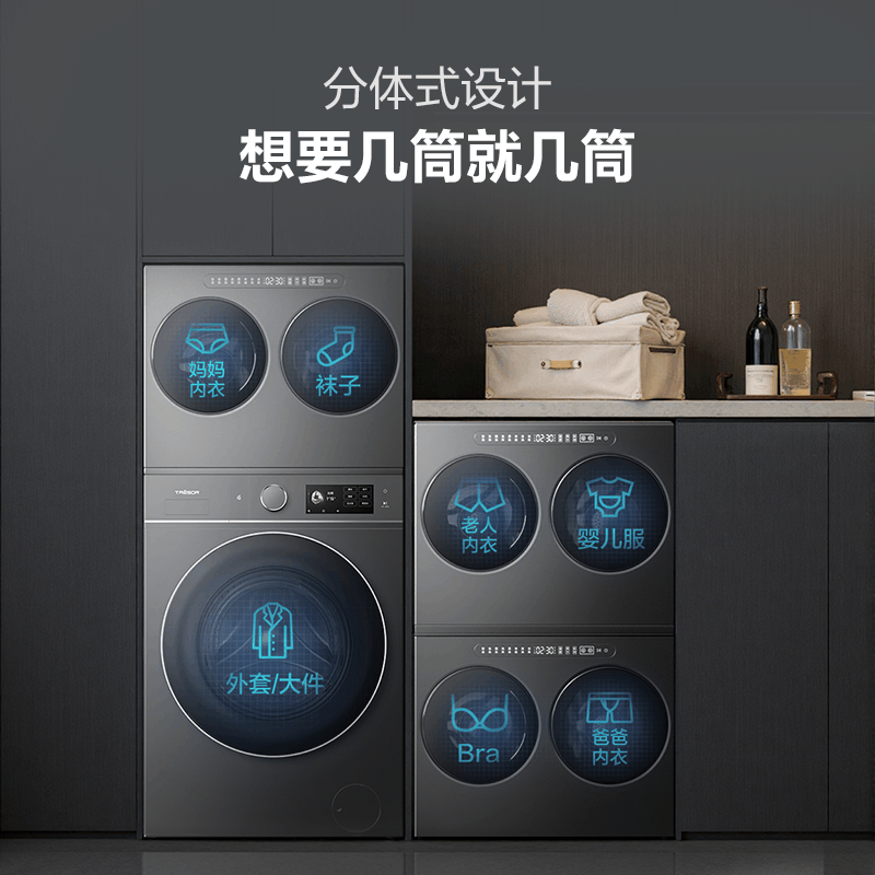 海信(Hisense)璀璨棉花糖三筒E8Q 全家筒 4合1热泵洗烘活水健康自由组合0手洗 以旧换新国家补贴图片
