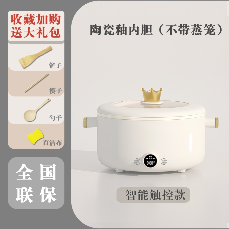 纳丽雅(Naliya)电煮锅宿舍学生多功能家用电热火锅小型煮面泡面锅小电锅_智能款4L陶瓷釉不粘内胆