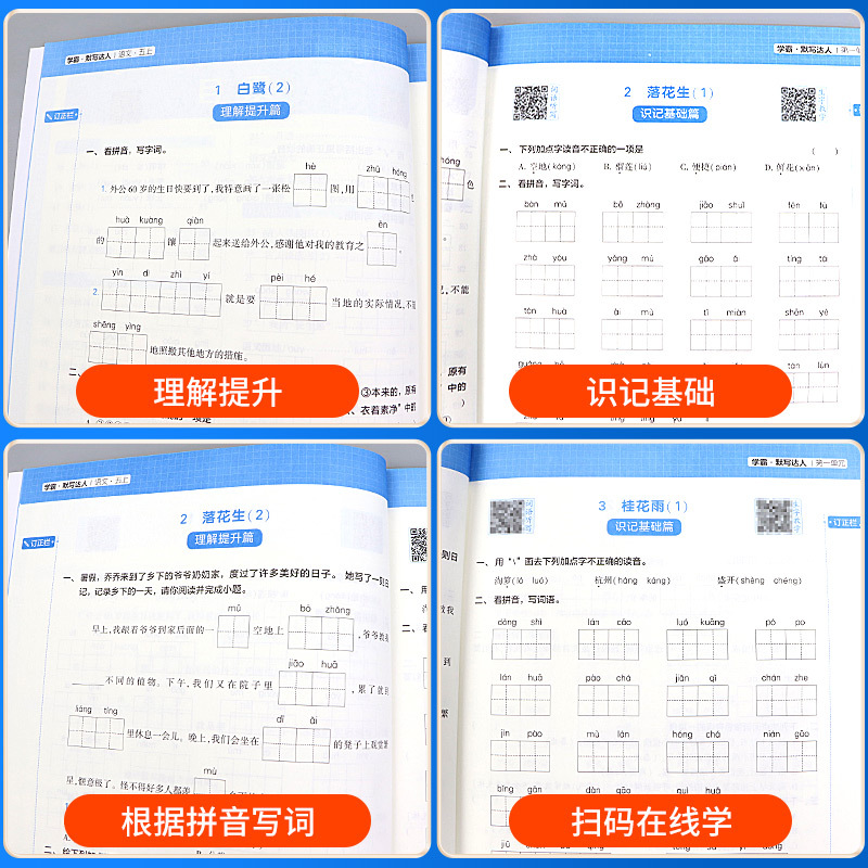 [自主提升2本]语文默写达人+荣恒 同步作文 二年级上 [正版]学霸默写达人一二三四五六年级上册下册语文全套人教版 学霸