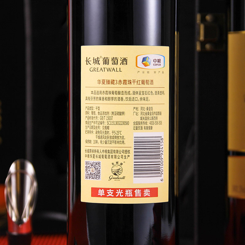长城干红葡萄酒紫气东来红酒750ml*2支 礼盒装官方正品节日送礼