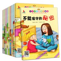 女孩宝宝早教安全教育小公主自我保护故事绘本幼儿性教育启蒙有声 小公主自我保护意识10册