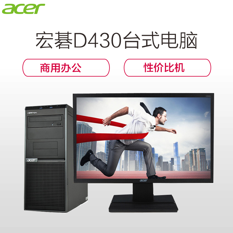 宏碁(Acer)D430台式电脑(I3-6100 4G 1T 集显 DVD-ROM 21.5英寸 无系统 SC)