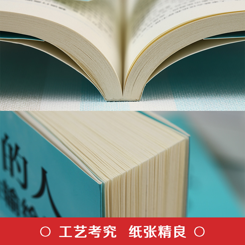 [正版]的人从来不输给情绪 情绪管理 职场生活人际交往社交沟通提高自信心的书籍 情商修养情商管理方法论 如何成为的人励高清大图