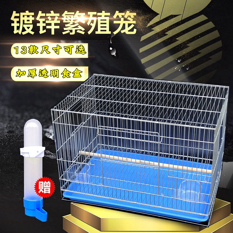 鹦鹉鸟笼中大型飞行镀锌八哥虎皮牡丹加粗养殖繁殖大号鸟笼子高清大图