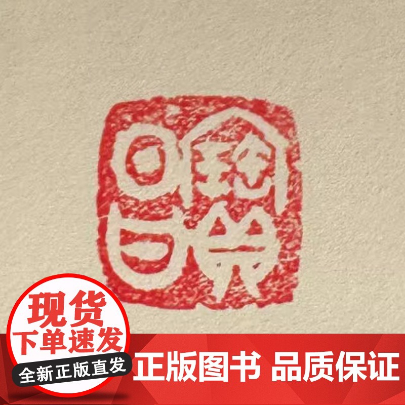 盖章版|都是大角色 郭宝昌 著 《大宅门》导演郭宝昌 悲剧散文 讲述戏里戏外的真实人生中国近代随笔文学 三联书店店高清大图