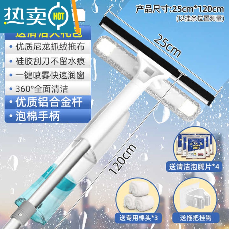敬平喷水擦窗器家用玻璃刮水器双面擦高楼窗户刮刀清洁工具擦玻璃器 多功能喷水擦窗器【共3块布】超轻铝杆