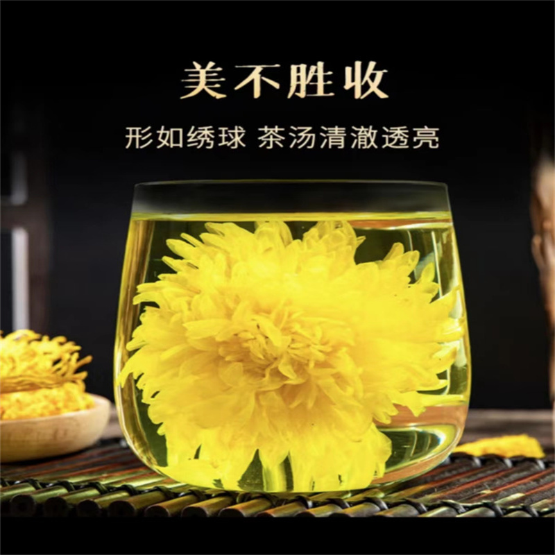 福兴旺茶之韵金丝皇菊高清大图