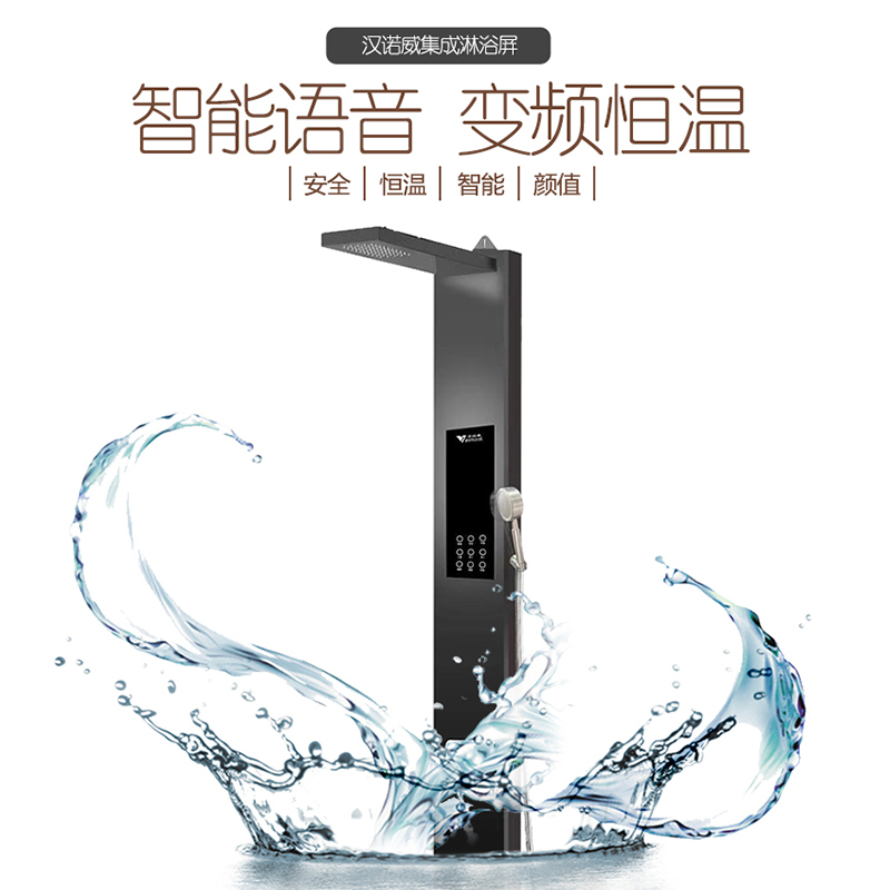 [当天发货]汉诺威DHC-LE2即开即热式热水器集成沐浴屏淋浴即热花洒一体机