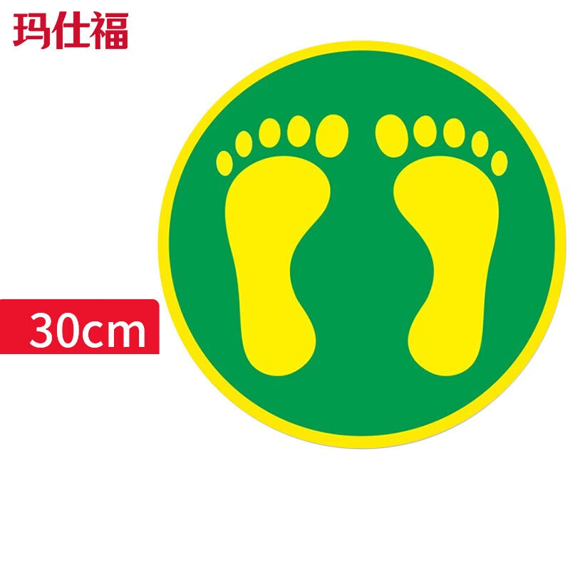 玛仕福 地面方向指引安全标识物流地贴 脚印指示牌 圆形直径30cm磨砂地贴