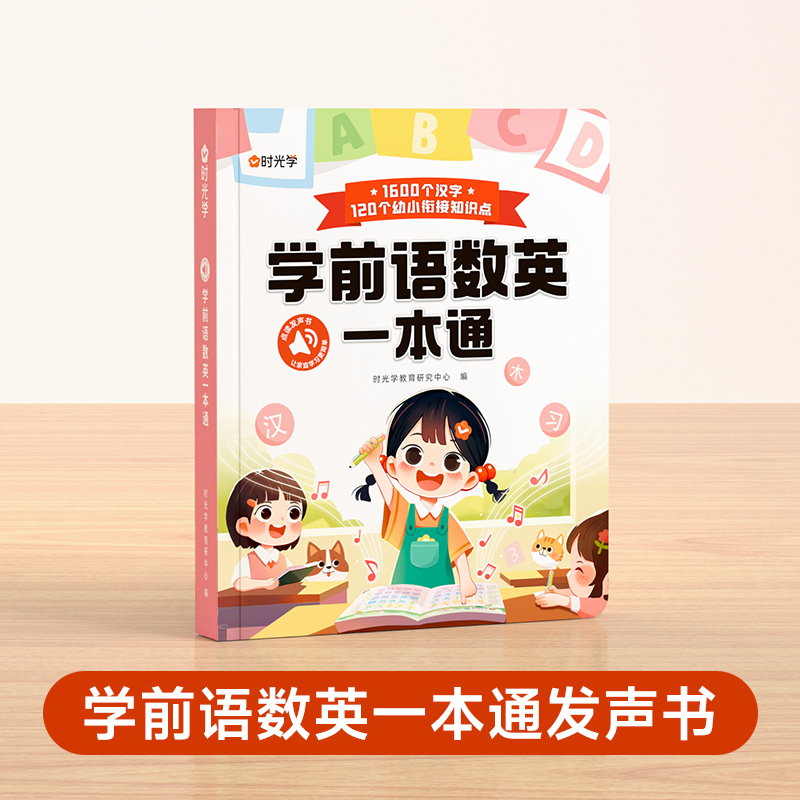 [点读发声❤3本]学唱儿歌300首+0-7岁早教有声书+睡前故事有声书 [正版]念儿歌300首早教有声书宝宝学唱童谣30