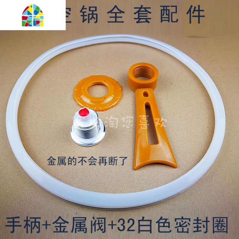 炒锅手柄配件可立把手提手密封圈炒锅盖炒锅柄头真空锅盖气阀 FENGHOU 阀