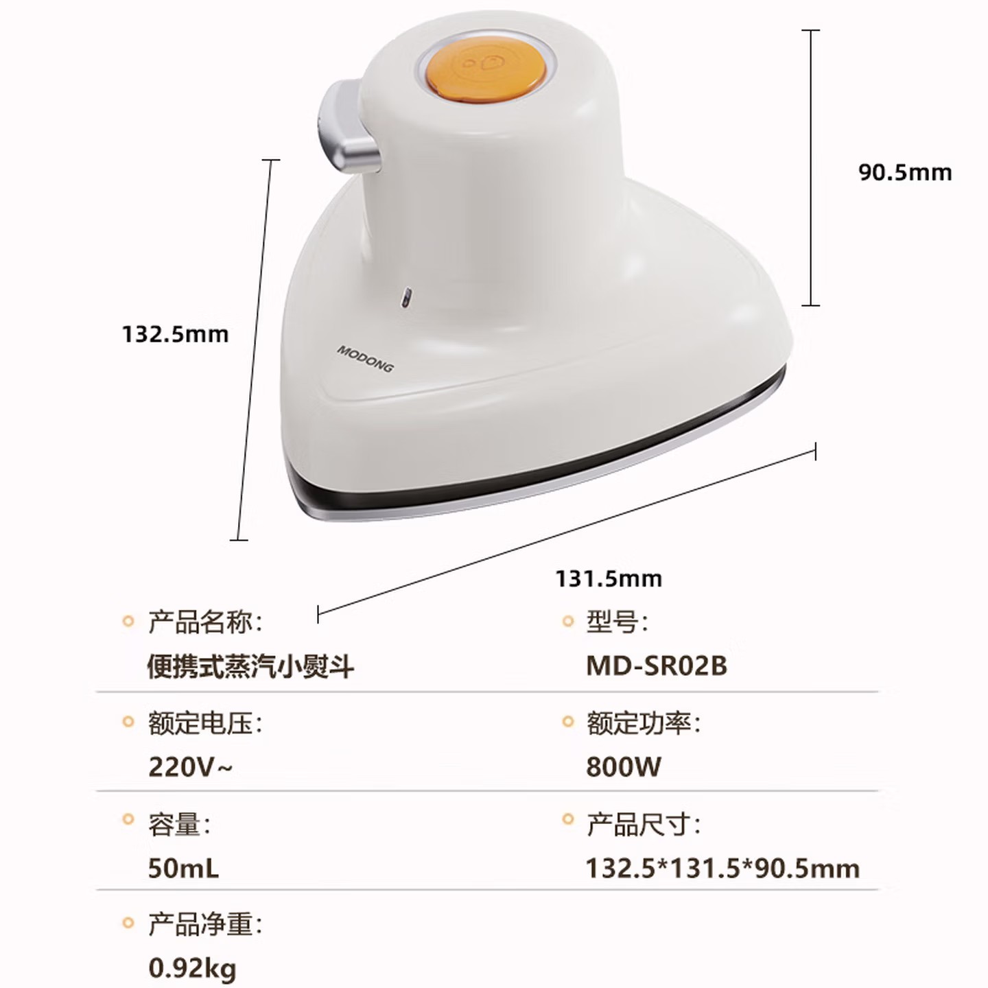 摩动(modong) 便携式蒸汽小熨斗MD-SR02B高清大图