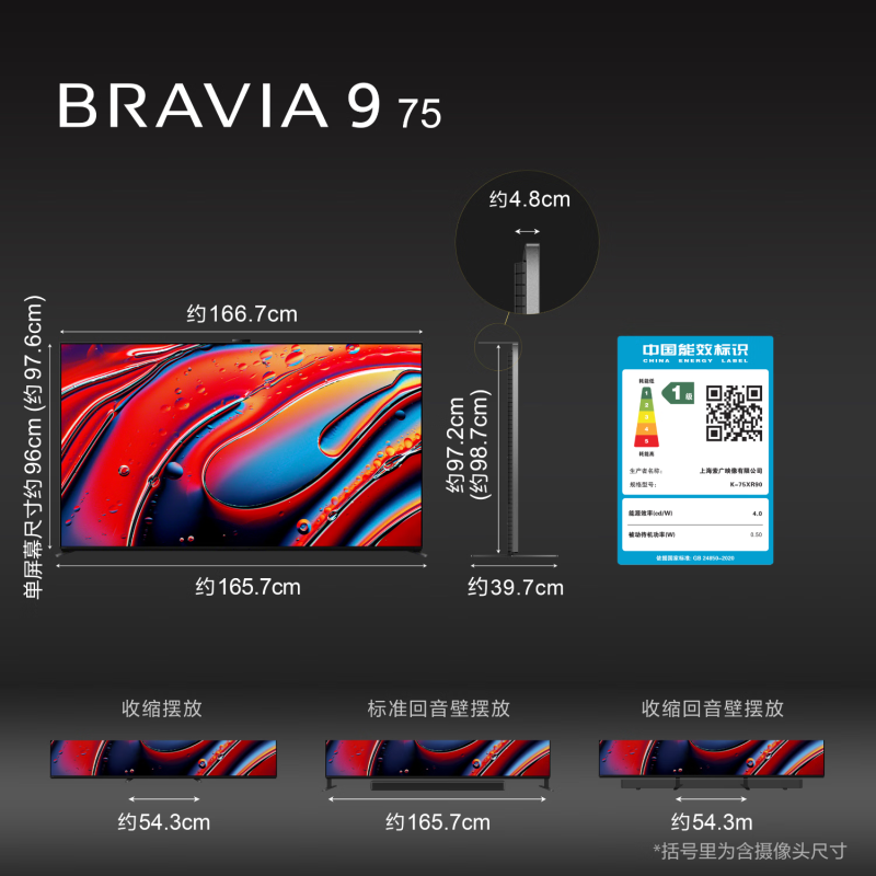 索尼(SONY)电视新品75英寸 9系MiniLED电视 AI画质音质优化 XR认知芯片 旗舰液晶 K-75XR90