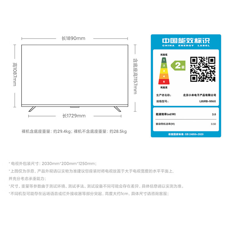 小米电视85英寸Redmi MAX85节能版120Hz游戏高刷3+64G大存储超大屏液晶平板