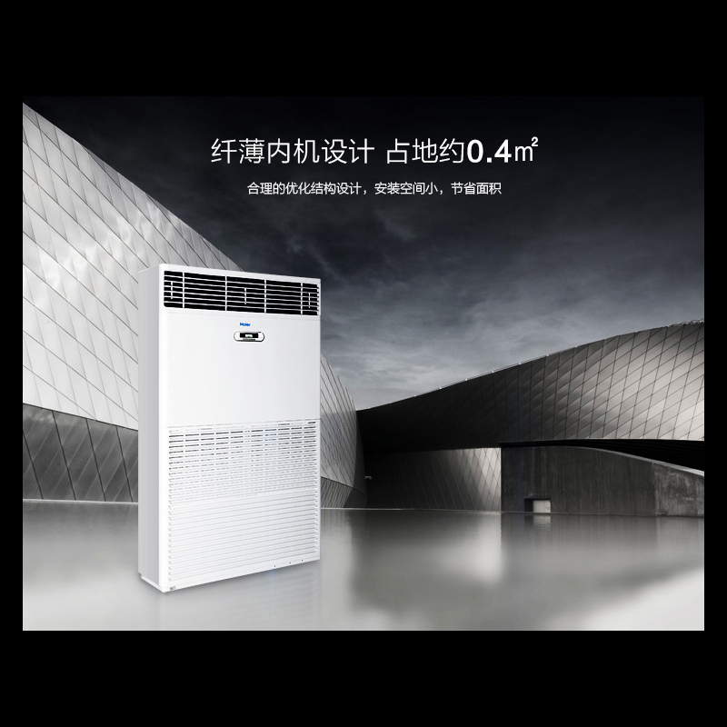 海尔(Haier) 10匹 定频冷暖 商用柜机 KFRd-260LW/730A套机 5级能效 适用120~180㎡