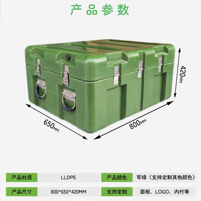 锦北滚塑箱空投箱物资箱户外野营便携式多功能器材周转箱800*650*420高清大图