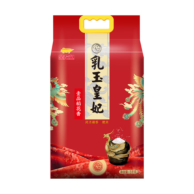 金龙鱼乳玉皇妃壹品稻花香米5kg.