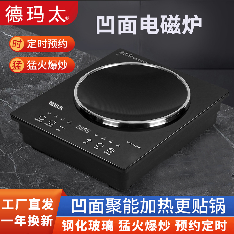 德玛太3500电磁炉凹面家用炒菜专用大功率分体式电池炉黑色触摸面板