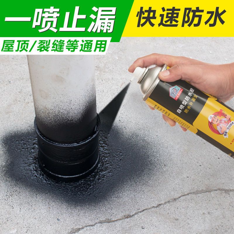 防水胶补漏喷剂屋顶裂缝堵漏王自喷式防水喷雾外墙聚氨酯防漏涂料 颜色随机发750ml(1瓶)防水喷剂