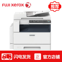 富士施乐(Fuji Xerox)S2110N复合机复印机a3激光黑白打印机扫描一体机主机标配替代S2011N 标配+自动输稿器