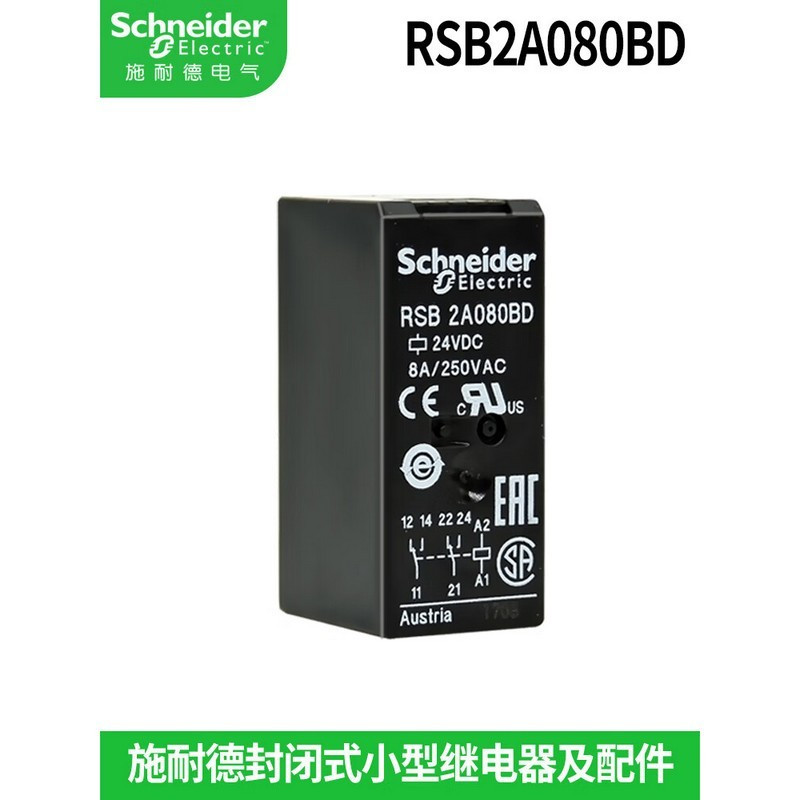 施耐德 继电器 RSB2A080BD 单位:个 货期15天
