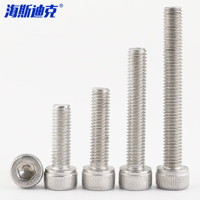海斯迪克 HK-05 304不锈钢内六角螺丝 滚花杯头DIN912 M16*35 全牙(2个)