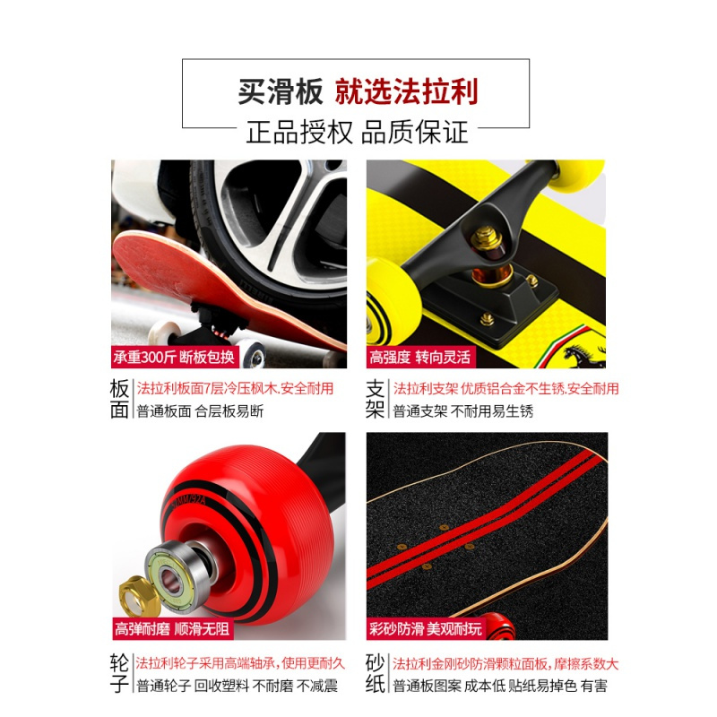 法拉利滑板初学者专业男孩女生8岁以上6发光12划板四轮儿童滑板车报价 参数 图片 视频 怎么样 问答 苏宁易购