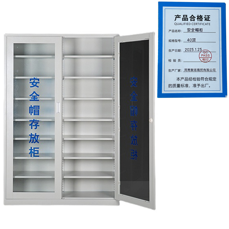 芙瑞塔安全帽柜 40顶 台高清大图