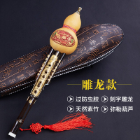 炎黄葫芦丝c调降b调乐器初学者入门零基础儿童小学生专业成人g/f调