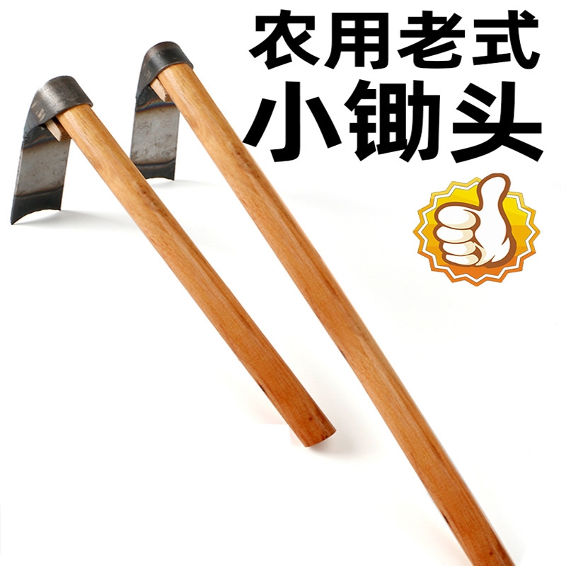 理线家家用锄头老式农具多功能种菜除草挖地锰钢小锄头农用工具大全
