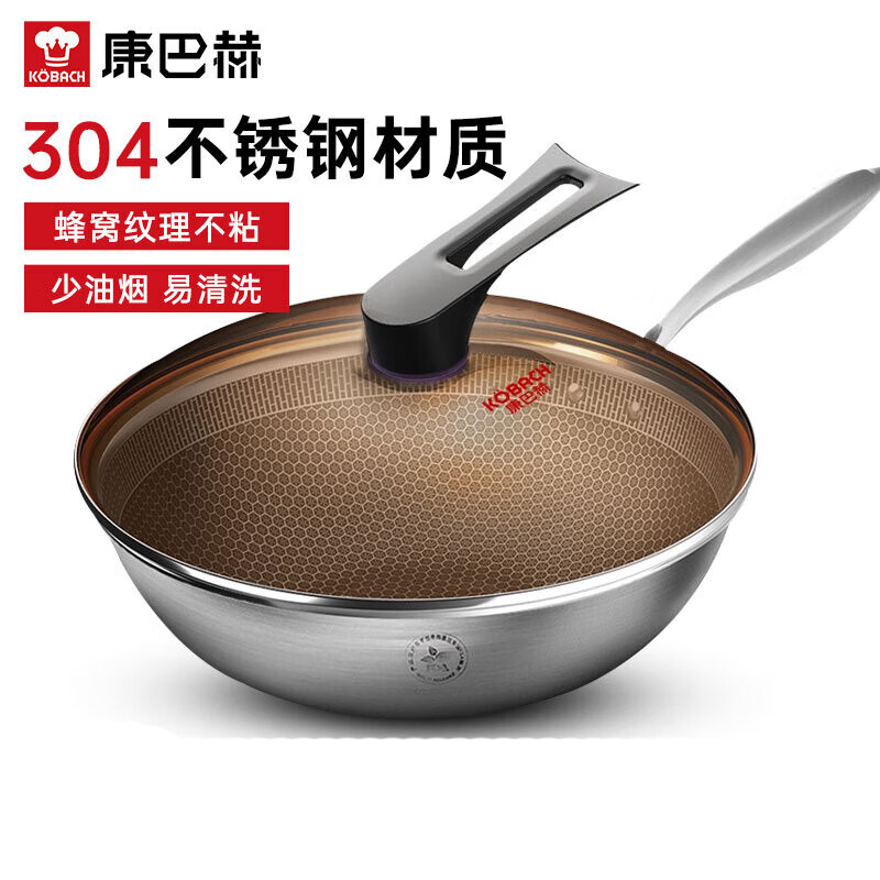康巴赫(KBH) CFD32A2 304全花纹三层钢炒锅32cm