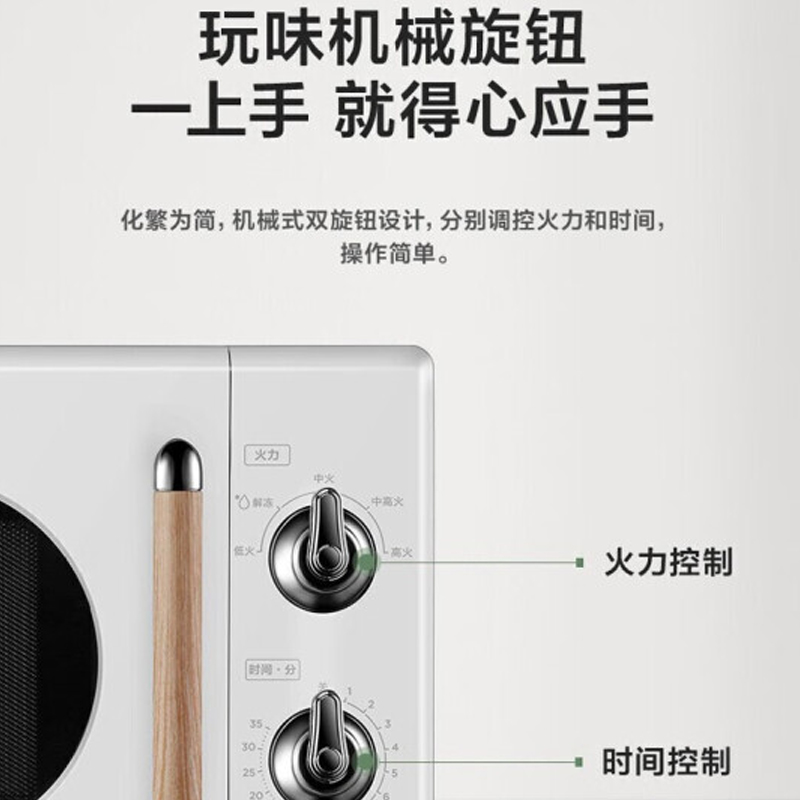 美的(Midea)微波炉-PM2004高清大图