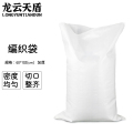 龙云天盾白色蛇皮袋加厚快递袋大米饲料袋编织袋打包袋搬家麻袋加厚款60*102cm10个装