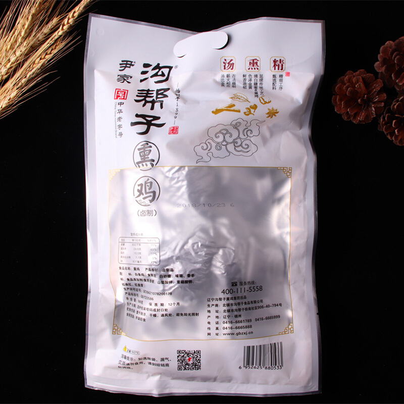 尹家沟帮子熟食 五香熏鸡半只500g 卤味鸡肉肉类零食小吃 中华老字号
