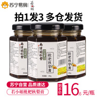 若小姐枇杷秋梨膏儿童无川贝枇杷膏咳嗽痰多干燥上火枇杷露润肺膏