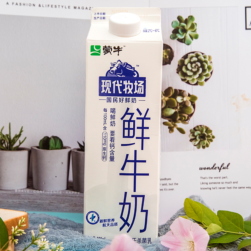 蒙牛现代牧场低温巴氏杀菌鲜牛奶学生儿童成人早餐奶960ml*2盒