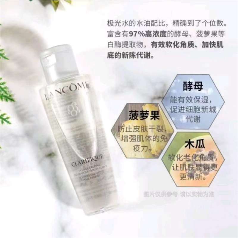[香港直邮][三件装]兰蔻极光水10ml补水保湿滋润肌肤