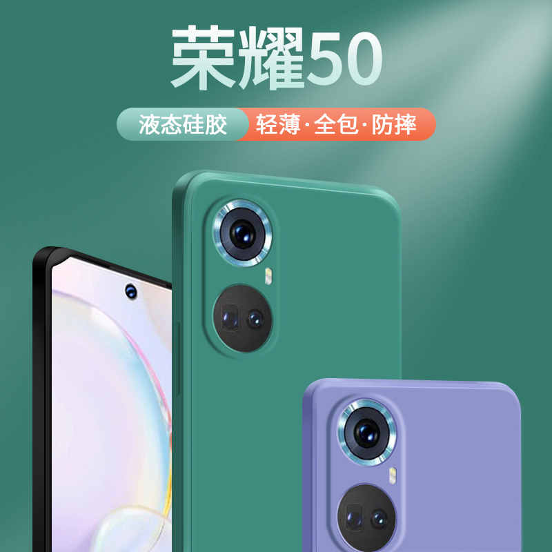 KONEL 荣耀50pro/50se手机壳防摔honor50全包镜头液体硅胶壳防滑镜头保护网红男女款个性高档时尚软壳