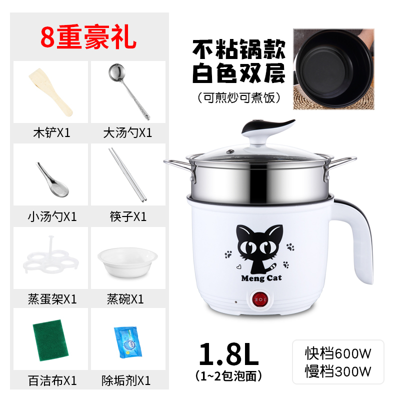 多功能煮蛋器蒸蛋器迷你电蒸锅法耐(FANAI)家用早餐机厨房煮粥煮泡面煎蛋 喵白色(可煎炒煮饭)+蒸笼送八