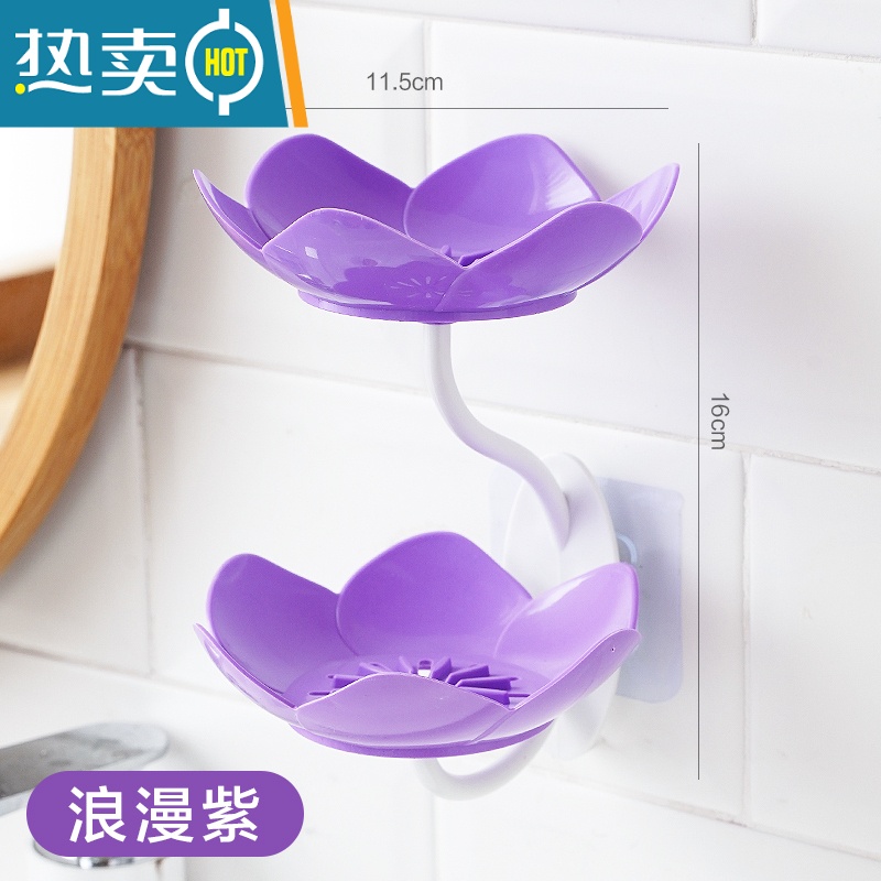 敬平莲花皂盒免打孔壁挂式双层沥水花朵肥皂香皂盒肥皂架卫生间置物架 花朵双层款【浪漫紫】
