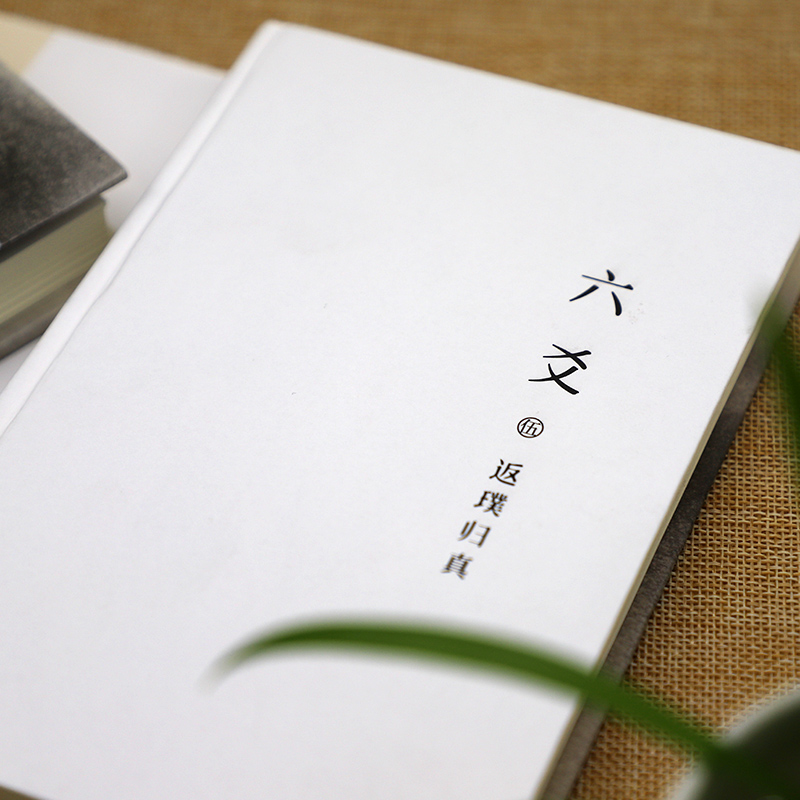 [醉染正版]正版 六爻5伍返璞归真完结篇Priest继壹鹏程万里贰上下求索叁事与愿违肆盛极而衰后的新小说书 玄幻/武高清大图