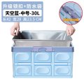 后备箱储物箱车载收纳箱汽车用品大全车内尾箱收纳盒置物整理箱_923_408 30L-中号【天空蓝】+【小号防水袋】-带锁扣款