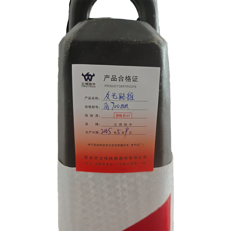 立伟铁牛反光路锥高700mm/个高清大图